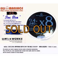 X8-PE 0.4-240m 『Sea Blue』エギマニ限定COLOR
