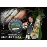 【STEALTH GREEN】SMOKE SHIELDショックリーダー30ｍ/ 1.75号〜3.0号エギマニ特注