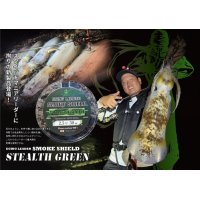 【STEALTH GREEN】SMOKE SHIELDショックリーダー30ｍ/ 1.75号〜3.0号エギマニ特注