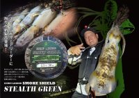 【STEALTH GREEN】SMOKE SHIELDショックリーダー30ｍ/ 1.75号〜3.0号エギマニ特注