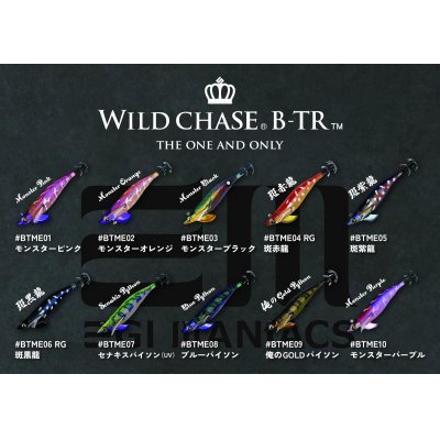 画像2: WILD CHASE/B-TR 3.0号 25ｇ/斑紫龍[特注:EGI MANIACS]