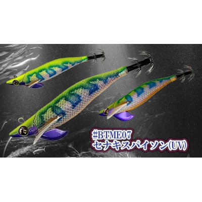 画像1: WILD CHASE/B-TR 3.0号 25ｇ/セナキスパイソン/UV[特注:EGI MANIACS]