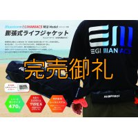 EGI MANIACS 腰巻タイプモーゲットウエスト 国土交通省型式承認品【別注ブルーストーム】