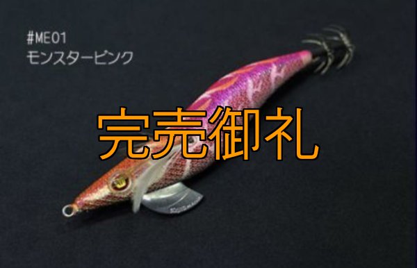 WILD CHASE 3.0号 モンスターピンク[特注:EGI MANIACS] - 大阪エギングショップ EGI MANIACS