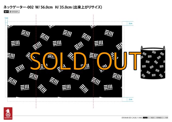 画像1: 受注生産ＥＭランダム柄ネックゲーター特注仕様【接触冷感生地】 (1)