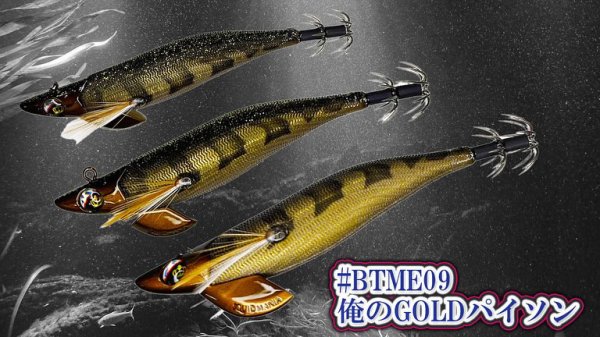 画像1: WILD CHASE/B-TR 3.0号 25ｇ/俺のGOLDパイソン[特注:EGI MANIACS] (1)