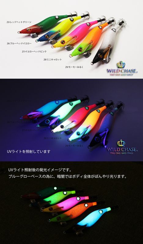 WILD CHASE 2.5号ゲリラで発売中