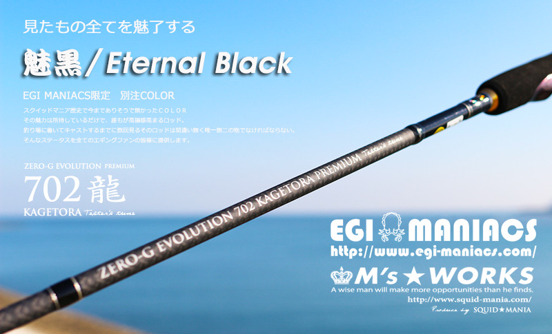 魅黒/Eternal Black』T´s 702 ”景虎” KL-MX-